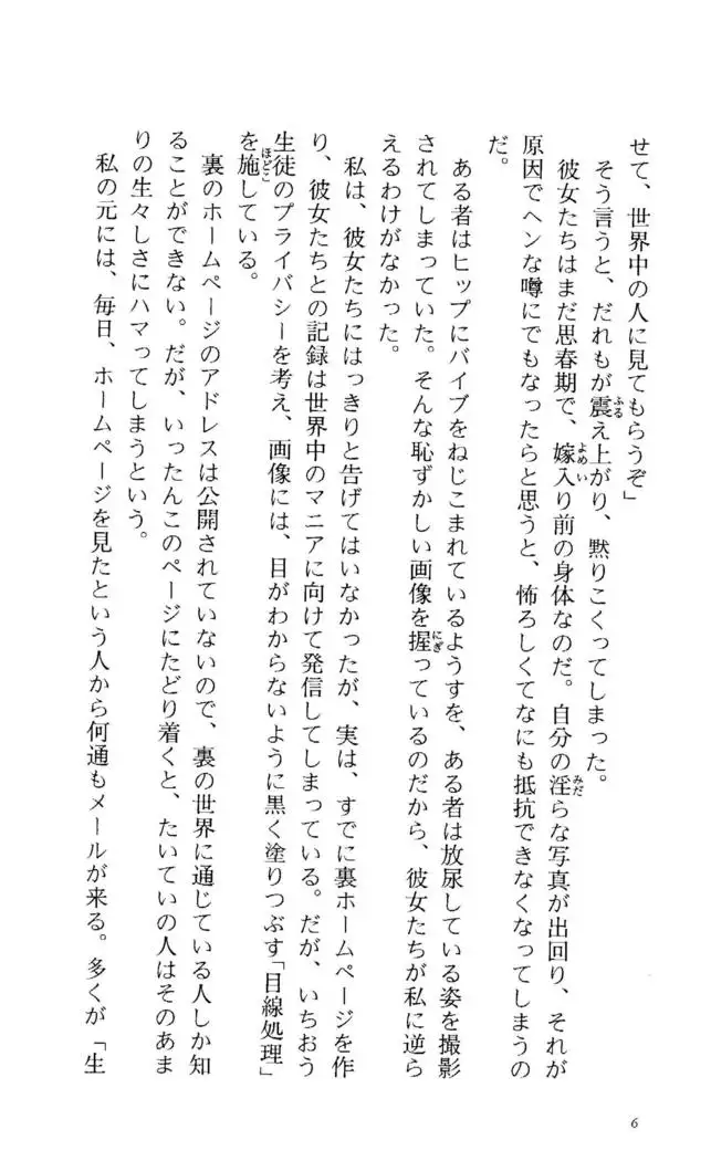 Fifteen-フィフティーン- 3rd class