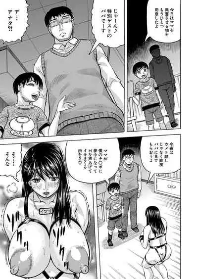 COMIC Mugen Tensei 2022-06