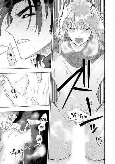 Kojirasekko, Akuma to Ecchi na Keiyaku shita Ken | 关于自卑少女与恶魔签订涩涩契约这件事 1-4