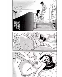 [Suzuki Takeo] Mansion