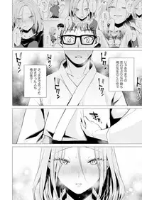 Ato 1mm de Haicchau ne? Zakone Shitetara Tonari no Joshi ni Ijirarete… 11-12