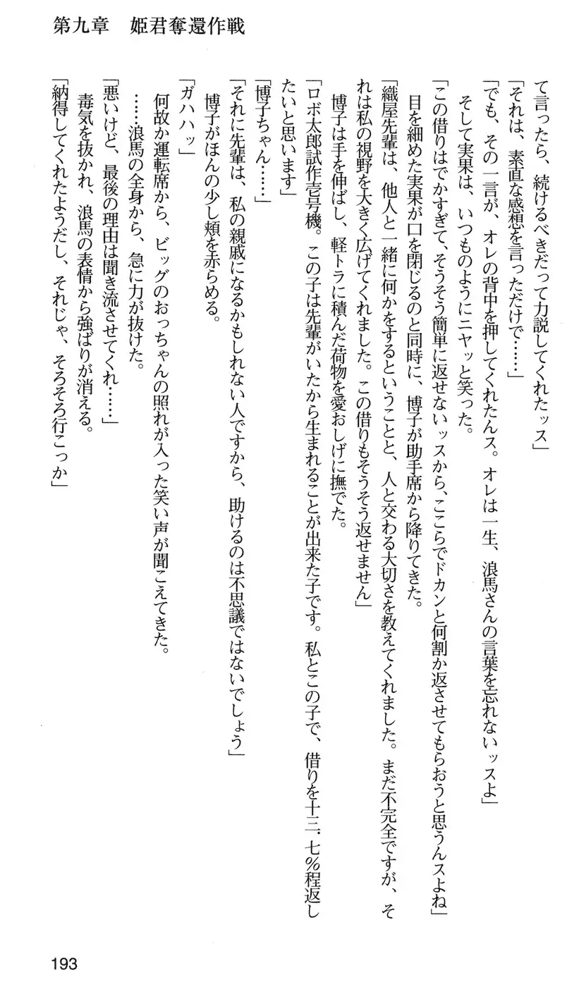 下級生2 七瀬SECRET TRACK