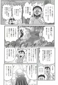 [Kamitou Masaki] Majo na Sensei Kuroneko Miisha