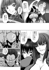 [Anthology] Megami Crisis 17 [Digital]