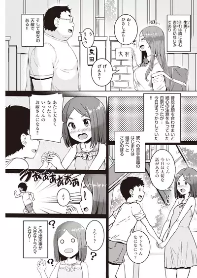 COMIC Kairakuten 2020-09