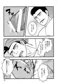 (Yarou Fes 2012) [Seiryoukei Inryousui (HISOKU, Furokuma, Hawa)] CAPKAN! COMPLETE (Various)