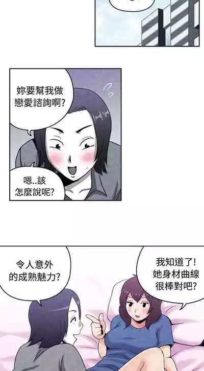 生物學的女性攻略法
