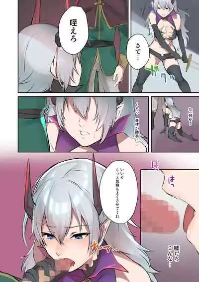 [Raw]Inma aburaheru Koutan