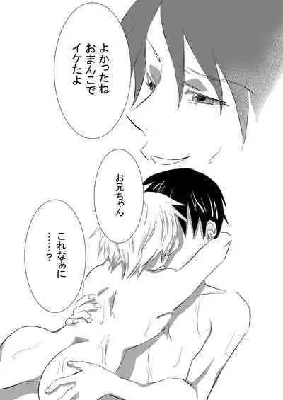 お兄ちゃんじゃなきゃ嫌なの!2