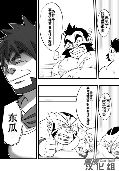 Soko ni Ana ga Aru kara Horu