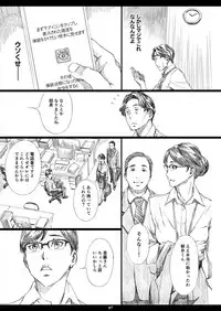 [M (Amano Ameno)] Kyonyuu Onna Joushi Saimin Nikuningyou [Digital]