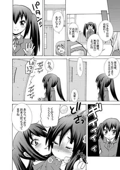 Kimi no Shiranai - Azusa Cat