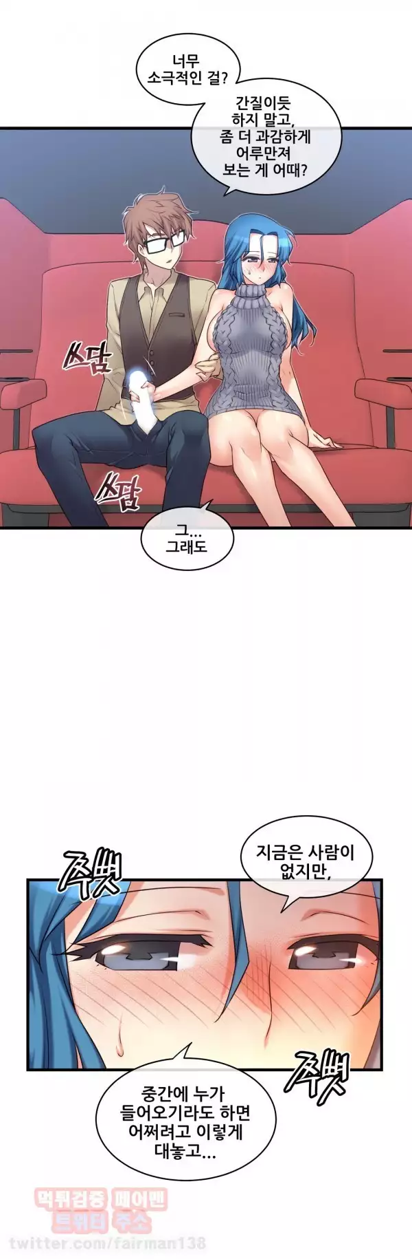 Master in My Dreams Ch.90-116