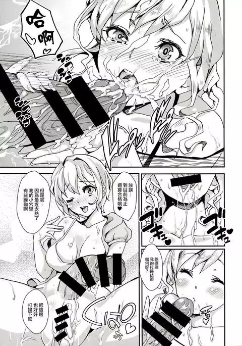 Clean Keeper Rei-chan