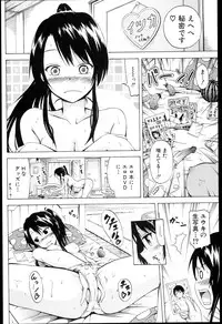 [Akatsuki Myuuto] Natsumitsu x Harem + Melonbooks Gentei Shousasshi