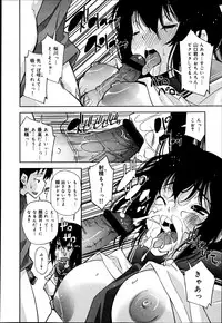 COMIC Maihime Musou Act. 06 2013-07