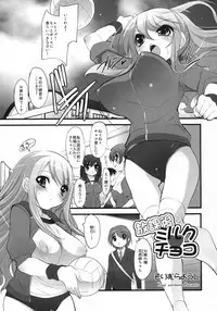 [Kabushikigaisha Toranoana (Various)] Shinzui Valentine Special Vol. 2