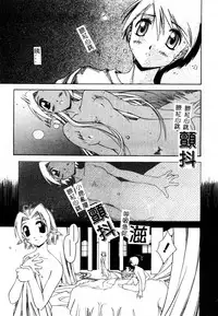 [Yamato Masaomi] MIKAN [Chinese]