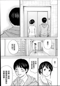 [Shikishiro Konomi] Netoraserare Ch. 1-11 [Chinese] [蒼翼漢化組]
