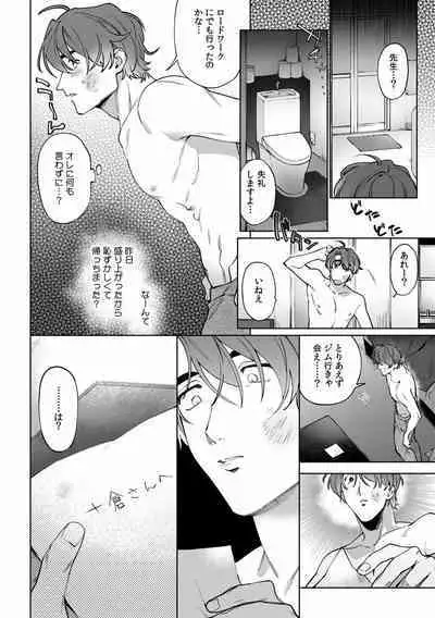 Suiminkan de Mezameta Toki ni wa Majiiki Sunzen!? "Osake no Sei demo... konna Otoko no de Kanjichau nante!" 01-21