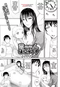[Toguchi Masaya] My Lover Is Lactating [English] [desudesu]