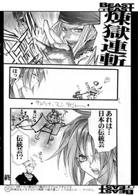 (SC19) [Power Skill (Sumihey)] Beast of East (Guilty Gear XX)