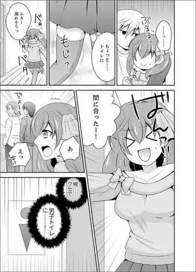 Yakyuubu de Nyotaika Ecchi!? ~ Senpai, Dashitara Dekichauyoo...