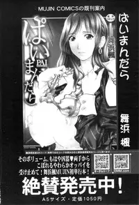 COMIC MILF 2012-10 Vol. 9