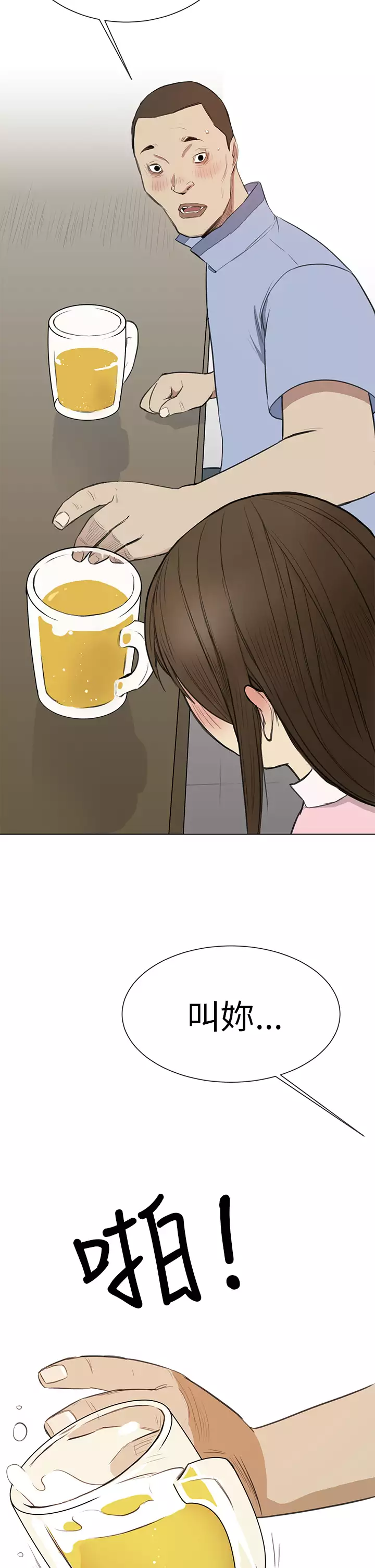 Si-Eun 诗恩 Ch.1~8