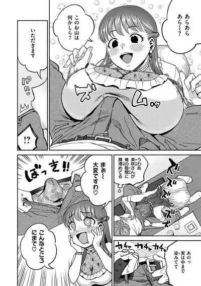 [Yoikono tt] DREAM ni Kogarete - Longing For a Dream [Digital]