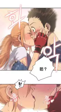 [﻿Chance, Kamang] Sports Girl ch.1-21 [Chinese]