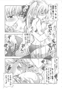 [Shigunyan] PuniPuni