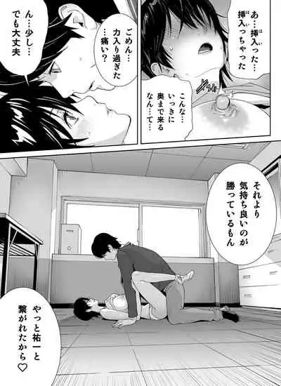 Sports Bannou Yuutousei wa A-kyuu Kando Harenchi Body