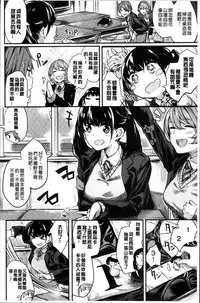 [Akagi Asahito] あまナマ [Chinese]