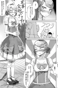 COMIC Kairakuten 2016-04
