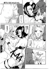 [Kobayashi] En Gurumi