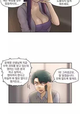 Wrath of the Tutoring Ch.1-36