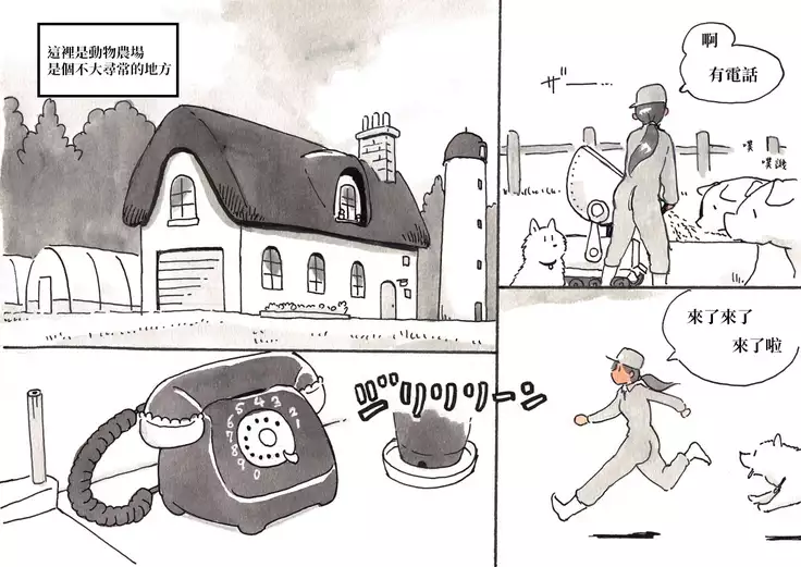 動物農莊 | Animal Farm