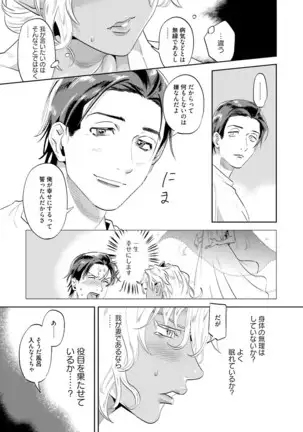 Nanji, Ware wo Kouryaku Seyo