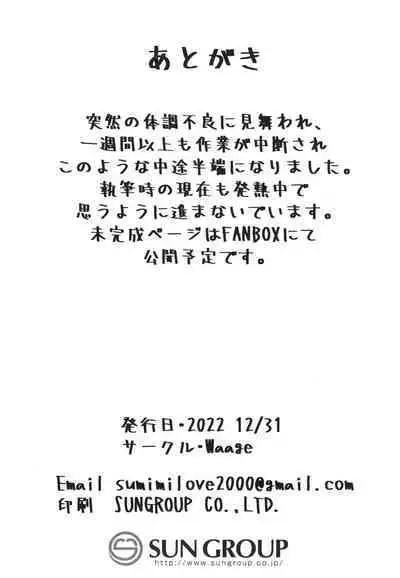 Sagisawa Fumika no Zangeshitsu