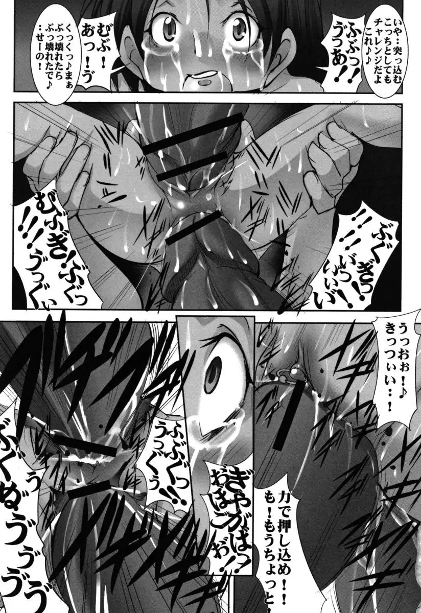 St. Margareta Gakuen Chijoku Nyoin Hametsu Hen