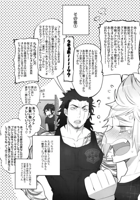 Tonari no Shibafu wa LOOKIN' GOOD