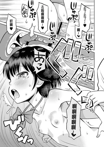 Yamanu Sei e no Koukishin丨对性的无休止遐想