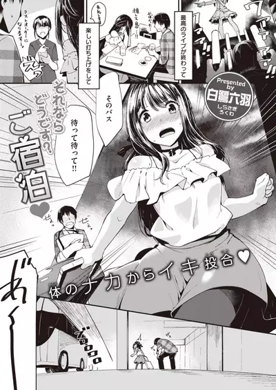 COMIC Kairakuten BEAST 2020-02