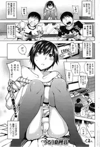 COMIC Shitsurakuten 2014-04