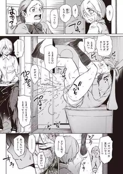 COMIC Kairakuten 2021-05