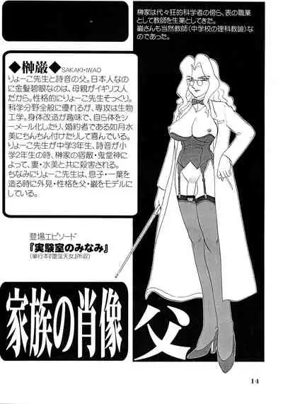 Kyouteki Kagaku Club Returns