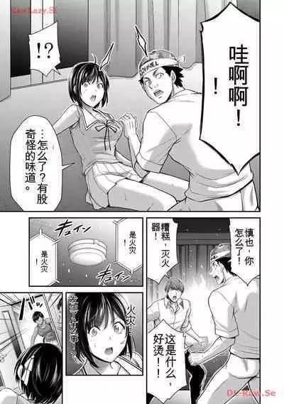 [MONMA Tsukasa] Giruti Sakuru vol 11 (Ch107-117) Chinese Version《罪恶社团》第11卷107-117话，AI机翻汉化