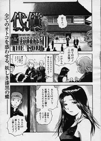 Comic Megastore 2003-12