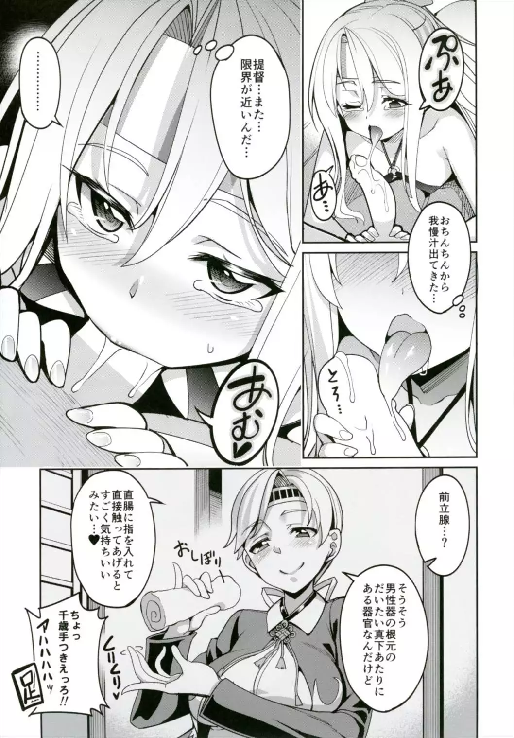 Hishokan Zuihou no Nanigenai Hibi Soushuuhen